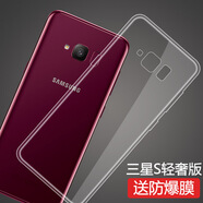 莫迪尔 适用三星S轻奢版手机壳三星s8+透明S8保护套SM-G8750超薄n9500硅胶全包软壳N9550防摔手机套简约 【三星S8/S轻奢版】透明软壳