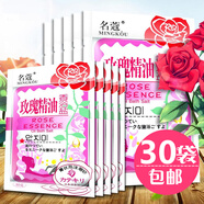 名蔻（MINGKOU）鮮奶玫瑰蘆薈牛初乳袋裝香浴鹽代替沐浴露深層補(bǔ)水磨砂膏嫩滑肌膚 80g 30袋 (玫瑰精油香浴鹽)