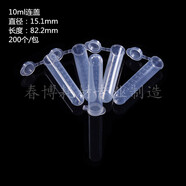 蘇品 塑料離心管 0.2 1.5 5 10 20 30 50ml 刻度 離心管/EP管種子瓶 10ml連蓋 離心管