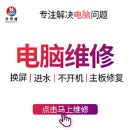 蘋(píng)果筆記本電腦維修MacPro Air進(jìn)水聯(lián)想戴爾華碩外星人小米華為雷神換屏幕鍵盤(pán)不開(kāi)機主板維修咨詢(xún)