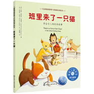 班里來了一只貓：學(xué)會與人相處的故事 美國心理學(xué)會兒童情緒管理與性格培養(yǎng)繪本（社交力，孤立，團(tuán)隊，人際交往，伙伴相處，不跟我玩，3-6歲）