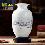 恒瓷美花瓶擺件客廳插花陶瓷小花瓶景德鎮(zhèn)裝飾品小擺件家具裝飾擺件擺設(shè) 踏雪訪友（木質(zhì)底座）