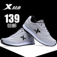 特步男鞋運(yùn)動(dòng)鞋男夏季跑步鞋體考透氣網(wǎng)鞋秋防滑耐磨休閑旅游體測(cè)跑鞋 066-冰冷灰/黑 43