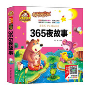 手機掃碼（彩圖注音）365夜故事/人生必讀書(shū)（有聲朗讀版）小學(xué)生兒童版一二年級課外閱讀(3-10)歲幼兒園親子共讀彩繪本故事書(shū)少兒版