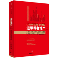 進軍養(yǎng)老地產(chǎn)1