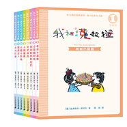 我和小姐姐克拉拉（注音版 套裝共8冊）