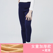 明豆皇兒童棉褲加絨加厚男童女童保暖褲寶寶高腰打底內穿護膝絨褲子秋冬季 女童藏青(加厚款) 150cm(褲長(cháng)85cm)