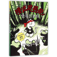 勇斗忍者蛙/噴火龍丹尼