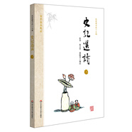 國學基本教材·史記選讀（上）