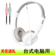 聲籟（SaLaR）有線耳機 頭戴式耳麥臺式機電腦筆記本游戲絕地求生吃雞電競耳機 帶麥克風網(wǎng)課英語聽力學習耳機 聲籟V38  雙孔耳機 白色