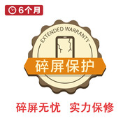 榮耀手機 尊享六個(gè)月原廠(chǎng)碎屏保修服務(wù)