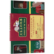 火車(chē)上的故事