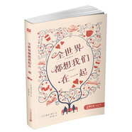 麥克米倫 全世界都想我們在一起 零時差·YA書系
