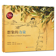 精裝繪本：想象的力量 3-6歲 童立方出品
