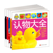 0-3歲認(rèn)知識(shí)字早教大書（套裝全5冊(cè)）識(shí)車認(rèn)物動(dòng)物唐詩識(shí)字