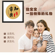 抖音知足常樂字畫寶寶印腳印優(yōu)益貝小腳丫掛畫嬰兒周歲手足情深心靈手巧周歲抓周紀(jì)念 知足常樂43cm【腳長13cm左右寶寶】