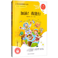 加油！我能行