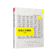 裝飾工藝解析 吊頂篇