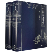 中國天文學史