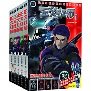 正義紅師（套裝1-5冊(cè)）