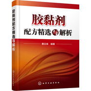 膠黏劑配方精選與解析