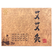 美聯(lián)臣Munion艾三升艾艾帖艾條貼前海深圳艾灸貼艾柱溫灸貼隨身驅寒濕灸 艾艾灸1盒裝