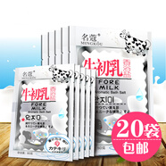名蔻（MINGKOU）鮮奶玫瑰蘆薈牛初乳袋裝香浴鹽代替沐浴露深層補水磨砂膏嫩滑肌膚 80g 20袋 (牛初乳香浴鹽)