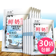 名蔻（MINGKOU）鮮奶玫瑰蘆薈牛初乳袋裝香浴鹽代替沐浴露深層補水磨砂膏嫩滑肌膚 80g 30袋 (鮮奶香浴鹽)