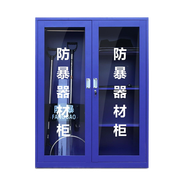 林雨季 安保器材八件套鋼叉防暴盾牌防刺服頭盔手套腳叉保安器材裝備架 防暴器材裝備柜