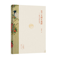 芝蘭玉樹生庭階：謝安與謝氏家風/名人家風叢書