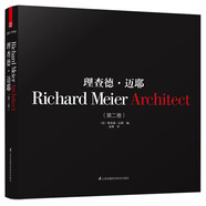 理查德·邁耶（第2卷）