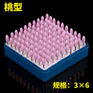 阿斯珈紅剛玉砂輪打磨頭火石仔金屬模具玉器拋光輪小沙輪磨頭手電鉆電磨頭套裝 【桃型】6MM100只裝