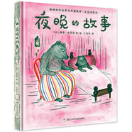 夜晚的故事（林格倫紀(jì)念獎獲得者凱蒂·克勞澤作品）