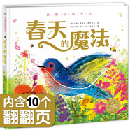科普系列 會魔法的季節(jié) 春天的魔法 海豚繪本花園硬殼精裝