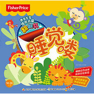 費雪寶寶情感啟蒙翻翻書(shū) 睡覺(jué)嘍