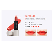 賽姬（Sarchy） 賽姬花漾恒彩唇膏持久保濕少脫色啞光口紅顯色滋潤唇膏多色 活力橙拆盒無外包裝