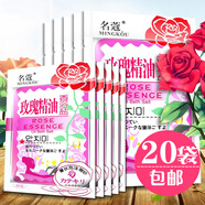 名蔻（MINGKOU）鮮奶玫瑰蘆薈牛初乳袋裝香浴鹽代替沐浴露深層補(bǔ)水磨砂膏嫩滑肌膚 80g 20袋 (玫瑰精油香浴鹽)