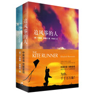 追風(fēng)箏的人（中英雙語(yǔ)版） 小說(shuō)