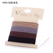 曌璇結實(shí)耐用發(fā)繩高彈力橡皮筋發(fā)圈頭繩飾 頭圈發(fā)飾頭飾   14號/16條混色