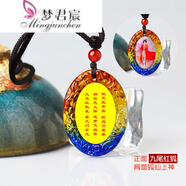 夢君宸狐貍吊墜琉璃項鏈男女 九尾狐仙牌掛件 紅狐+仙咒