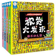 海潤(rùn)陽(yáng)光·兒童專(zhuān)注力情景翻翻繪本 視覺(jué)大發(fā)現(xiàn) 套裝共4冊(cè) 動(dòng)物認(rèn)知啟蒙玩具書(shū) 早教科普百科翻翻書(shū) 動(dòng)物認(rèn)知啟蒙翻翻書(shū) 開(kāi)心游樂(lè)園