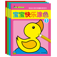 海豚低幼館：寶寶快樂涂色（套裝 全4冊）
