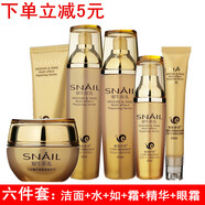 【官網(wǎng)正品】新款韓國蝸牛原液學(xué)生用的補水保濕靚膚秋季 護膚品化妝品套裝 新蝸牛六件套潔面+水+乳+霜+精華+眼霜
