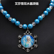 戎夏兒童項鏈冰雪奇緣藍色愛莎小公主水晶串珠彈力雪花項鏈飾品 艾莎公主雪花水晶項鏈