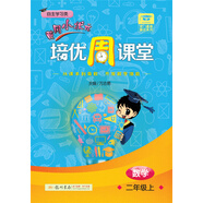 黃岡小狀元讀寫培優(yōu)小秘招二年級(jí)語文（上）2018年秋季