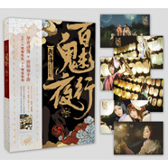 百魅夜行 陰陽(yáng)師cosplay集