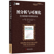 圖分析與可視化：在關(guān)聯(lián)數(shù)據(jù)中發(fā)現(xiàn)商業(yè)機(jī)會(huì)