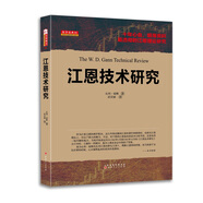 江恩技術(shù)研究