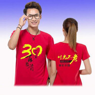 璽檸班服定制同學(xué)聚會(huì)10 20 30周年紀(jì)念T恤短袖diy團(tuán)體廣告文化衫班服 紅 L 短袖