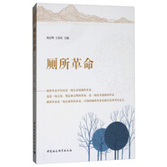 廁所革命